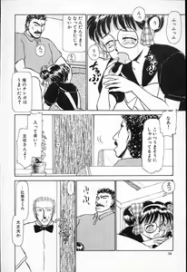 Page 59 of Hina-chan no Arbait-nikki - preview thumbnail