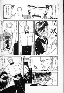 Page 60 of Hina-chan no Arbait-nikki - preview thumbnail