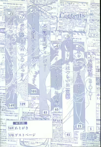 Page 6 of Hina-chan no Arbait-nikki - preview thumbnail
