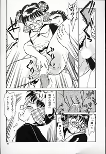 Page 64 of Hina-chan no Arbait-nikki - preview thumbnail