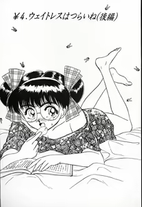 Page 66 of Hina-chan no Arbait-nikki - preview thumbnail