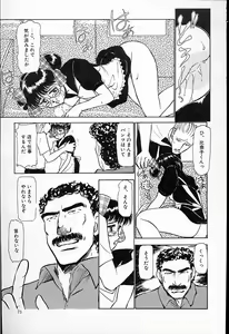 Page 72 of Hina-chan no Arbait-nikki - preview thumbnail
