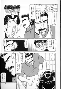 Page 76 of Hina-chan no Arbait-nikki - preview thumbnail