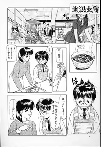 Page 8 of Hina-chan no Arbait-nikki - preview thumbnail