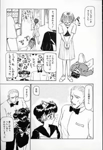 Page 84 of Hina-chan no Arbait-nikki - preview thumbnail