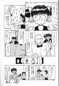 Page 85 of Hina-chan no Arbait-nikki - preview thumbnail