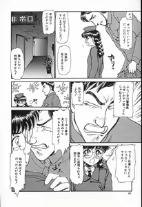 Page 89 of Hina-chan no Arbait-nikki - preview thumbnail