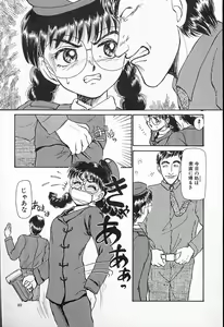 Page 90 of Hina-chan no Arbait-nikki - preview thumbnail