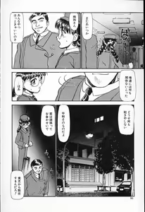 Page 91 of Hina-chan no Arbait-nikki - preview thumbnail