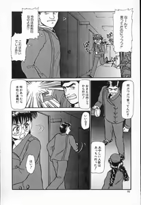 Page 93 of Hina-chan no Arbait-nikki - preview thumbnail