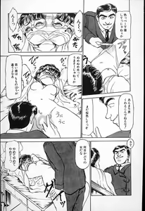 Page 96 of Hina-chan no Arbait-nikki - preview thumbnail