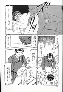 Page 97 of Hina-chan no Arbait-nikki - preview thumbnail