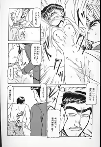 Page 99 of Hina-chan no Arbait-nikki - preview thumbnail