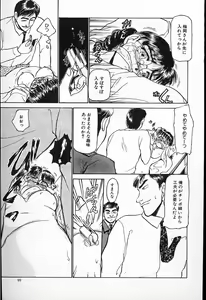 Page 100 of Hina-chan no Arbait-nikki - preview thumbnail