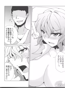 Page 8 of Yuuka Ijiri - preview thumbnail