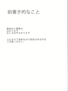 Page 3 of Yukarin wa Chijo? Soretomo...? - preview thumbnail