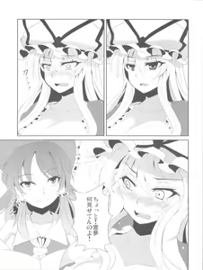 Page 9 of Yukarin wa Chijo? Soretomo...? - preview thumbnail