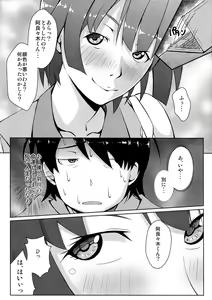 Page 4 of Koyomi H San - preview thumbnail