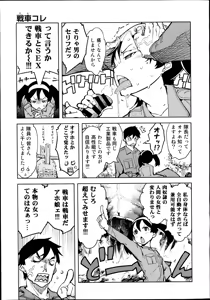 Page 17 of Battle Tank Girls Complex Ch.1-5 - preview thumbnail