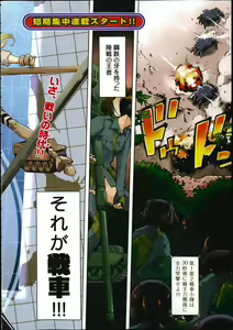 Page 2 of Battle Tank Girls Complex Ch.1-5 - preview thumbnail