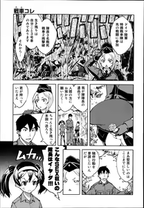 Page 49 of Battle Tank Girls Complex Ch.1-5 - preview thumbnail
