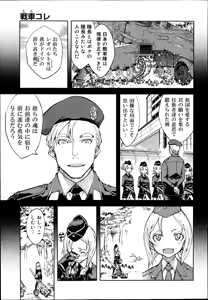 Page 51 of Battle Tank Girls Complex Ch.1-5 - preview thumbnail