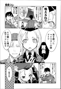 Page 73 of Battle Tank Girls Complex Ch.1-5 - preview thumbnail