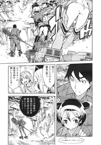 Page 77 of Battle Tank Girls Complex Ch.1-5 - preview thumbnail