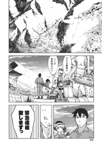 Page 78 of Battle Tank Girls Complex Ch.1-5 - preview thumbnail