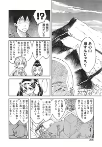 Page 80 of Battle Tank Girls Complex Ch.1-5 - preview thumbnail