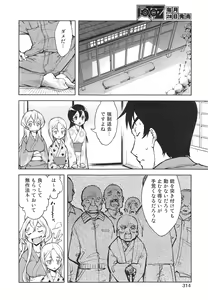 Page 86 of Battle Tank Girls Complex Ch.1-5 - preview thumbnail