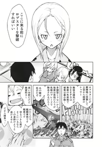 Page 87 of Battle Tank Girls Complex Ch.1-5 - preview thumbnail