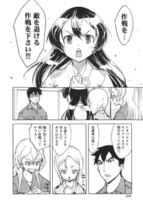 Page 88 of Battle Tank Girls Complex Ch.1-5 - preview thumbnail