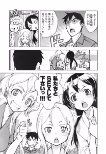 Page 89 of Battle Tank Girls Complex Ch.1-5 - preview thumbnail