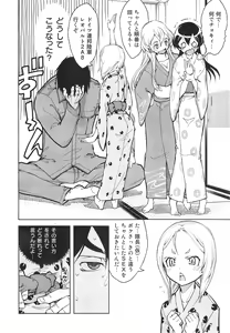 Page 90 of Battle Tank Girls Complex Ch.1-5 - preview thumbnail