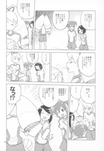 Page 24 of LUNATIC SUMMER - preview thumbnail