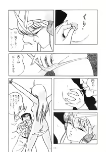 Page 56 of LOOK OUT 5 - preview thumbnail