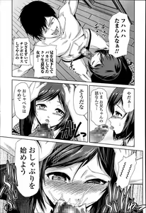 Page 11 of Megami no Saien Ch.1-4 - preview thumbnail
