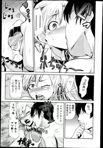 Page 27 of Megami no Saien Ch.1-4 - preview thumbnail