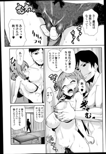 Page 34 of Megami no Saien Ch.1-4 - preview thumbnail