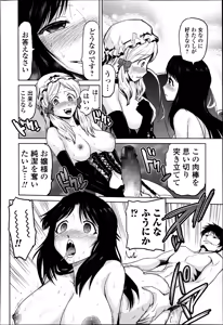 Page 56 of Megami no Saien Ch.1-4 - preview thumbnail