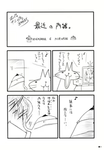 Page 23 of Gochuumon wa Pants Desu ka? - preview thumbnail