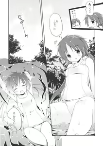 Page 6 of SisterBouquetAQUA - preview thumbnail