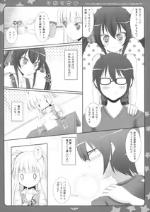 Page 5 of RikaRisa - preview thumbnail