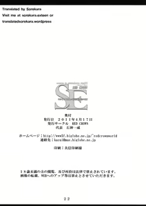 Page 19 of SE Cecilia to Ecchi na Koto Sitai!!! - preview thumbnail
