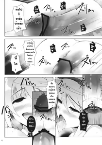Page 13 of RAMBLING★BUNNY - preview thumbnail