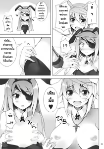 Page 6 of RAMBLING★BUNNY - preview thumbnail