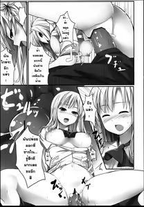 Page 22 of Boku wa Sena to Reaju SEX - preview thumbnail