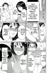 Page 3 of Itoshi no Musuko wa Dare no Mono? Ch. 1 | 사랑스런 아들은 누구의 것? - preview thumbnail