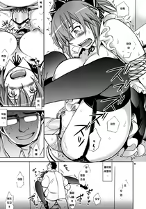 Page 14 of Kanojo no Sentaku -Senou Natsuru no Baai- - preview thumbnail